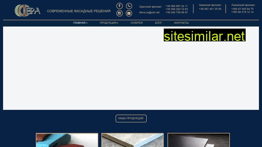 sfera-fasad.com.ua alternative sites