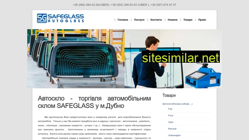 sfglass.com.ua alternative sites