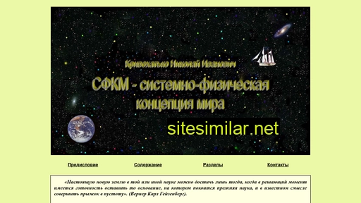 sfkm.inf.ua alternative sites