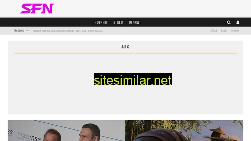 sfn.com.ua alternative sites