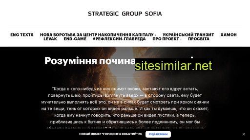 sg-sofia.com.ua alternative sites