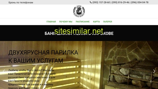 shaika.com.ua alternative sites