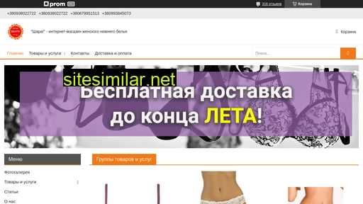 sha-ra.com.ua alternative sites