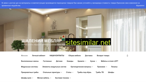 shalenyi-meblyar.com.ua alternative sites