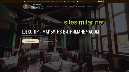shekspir.lviv.ua alternative sites