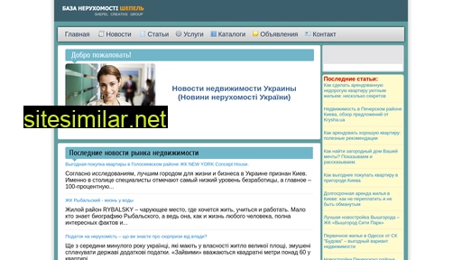 shepel.com.ua alternative sites