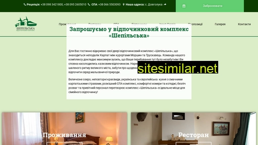 shepilska.com.ua alternative sites