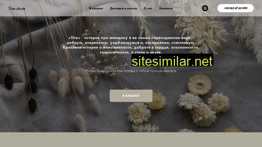 shestore.com.ua alternative sites