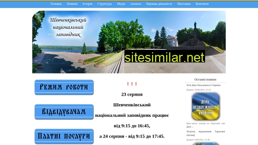 shevchenko-museum.com.ua alternative sites