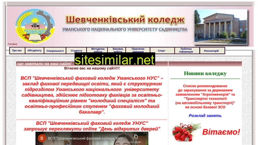 shevchenkove.org.ua alternative sites