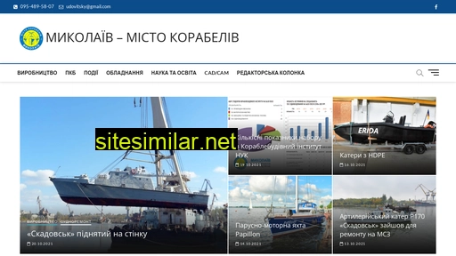 shipbuilding.mk.ua alternative sites