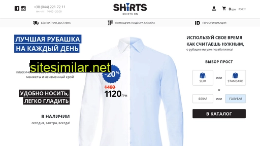 shirts.ua alternative sites