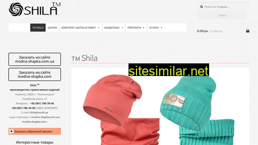 shila.com.ua alternative sites