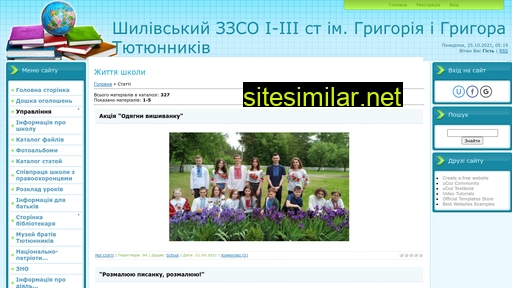 Shilovkaschool similar sites