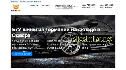 shiny-bu.od.ua alternative sites
