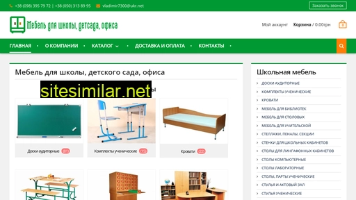 shkola-mebel.com.ua alternative sites