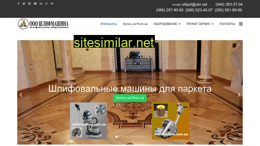 shlifmashina.com.ua alternative sites