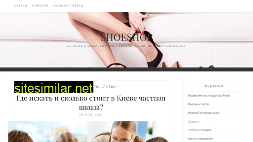 shoesshop.net.ua alternative sites