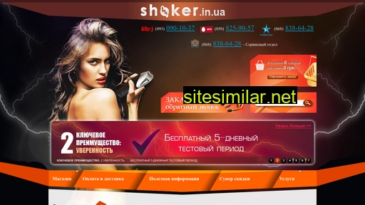 shoker.kiev.ua alternative sites