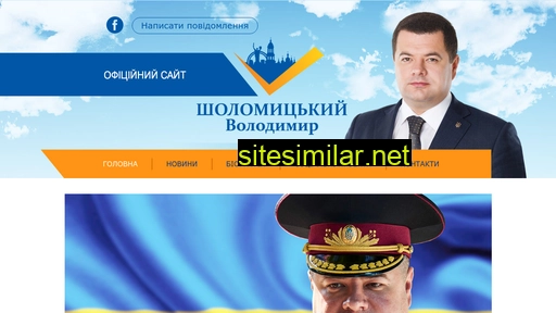 sholomytskyi.com.ua alternative sites