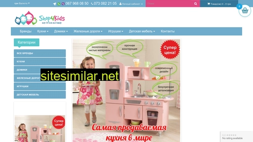 shop4kids.com.ua alternative sites