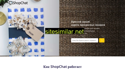 shopchat.com.ua alternative sites