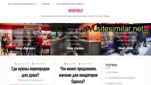 Shophelp similar sites