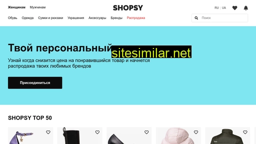 shopsy.com.ua alternative sites