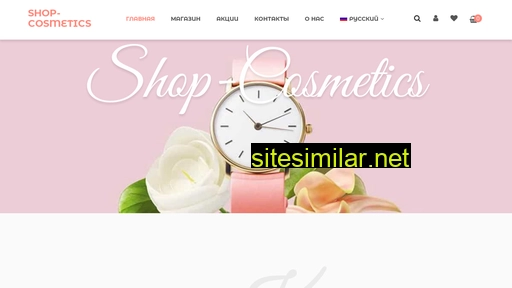 shop-cosmetics.in.ua alternative sites