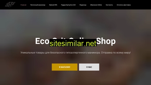 Shop-ecogrit similar sites