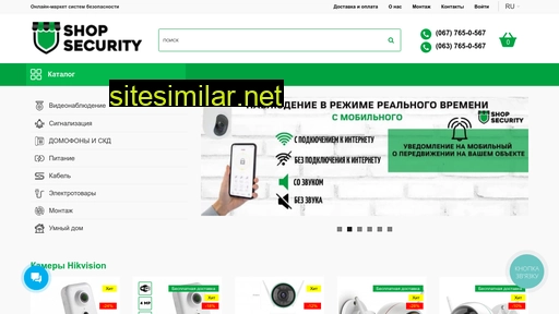 shop-security.com.ua alternative sites