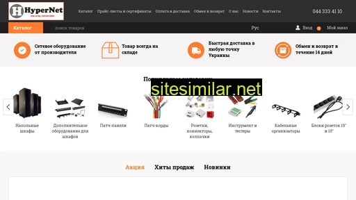 shop.hypernet.com.ua alternative sites