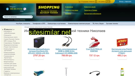 Shopping similar sites