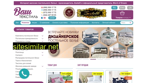 shopvashtextil.com.ua alternative sites