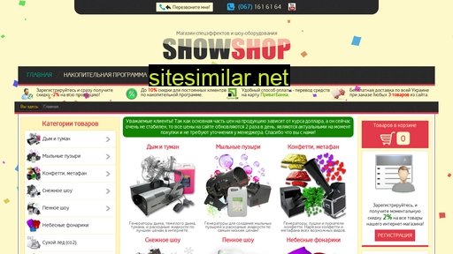 show-shop.com.ua alternative sites