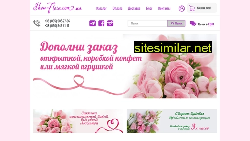 showflora.com.ua alternative sites