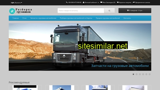 shrot-tir.com.ua alternative sites