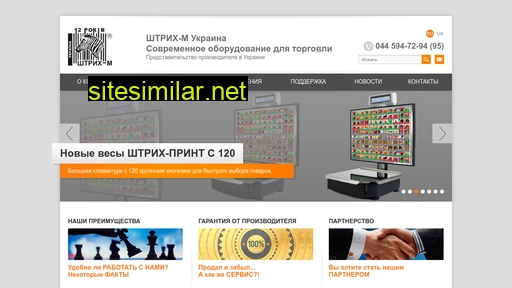 shtrih-m.com.ua alternative sites