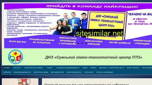 shtc-pto.sumy.ua alternative sites