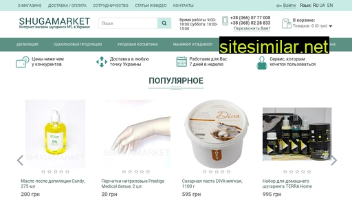 shugaring-market.com.ua alternative sites