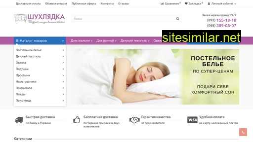 shuhlyadka.com.ua alternative sites