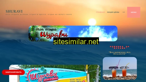 shuravi.in.ua alternative sites
