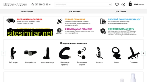 shury-mury.ua alternative sites