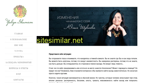 shuvaeva.com.ua alternative sites