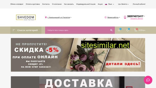 shvedom.com.ua alternative sites