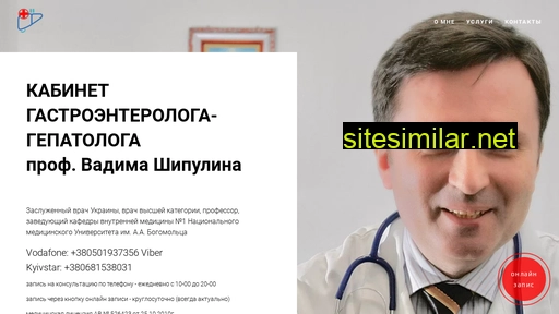 shypulin.com.ua alternative sites