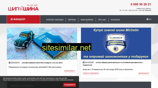 shyp-shyna.ua alternative sites