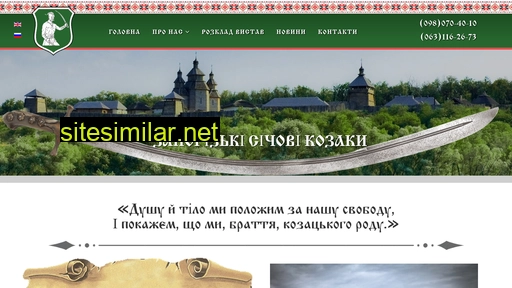 Sichovi-kozaku similar sites