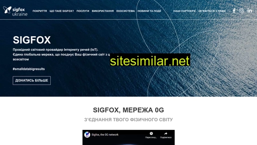 sigfox.ua alternative sites