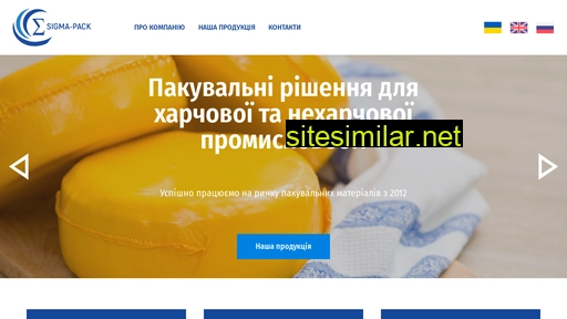 sigmapack.com.ua alternative sites